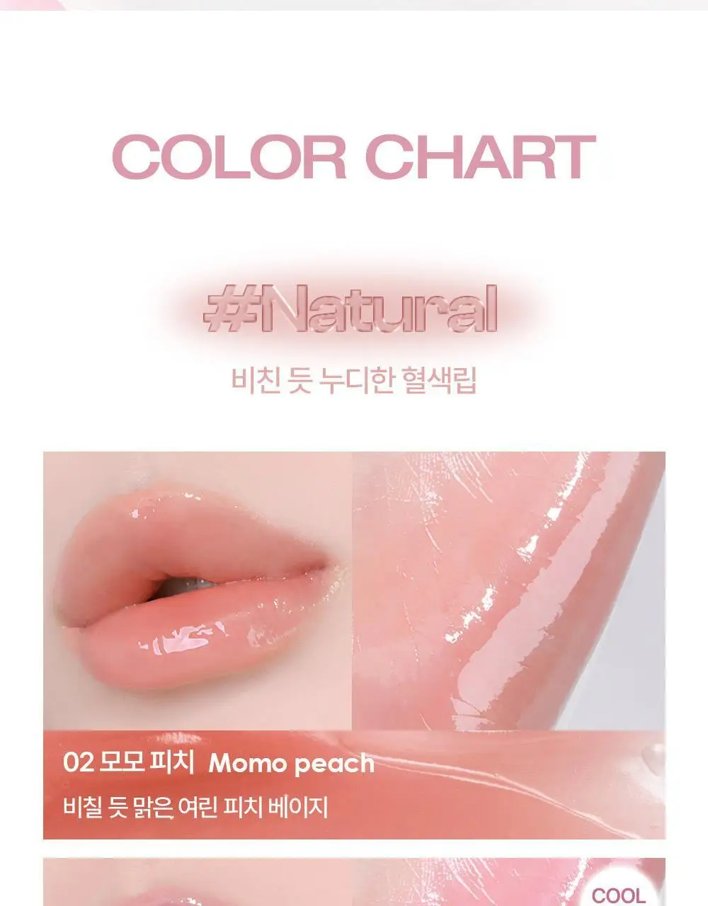 [NEW한정기획] 홀리카홀리카 글로우 라이즈 밤 상세페이지 24